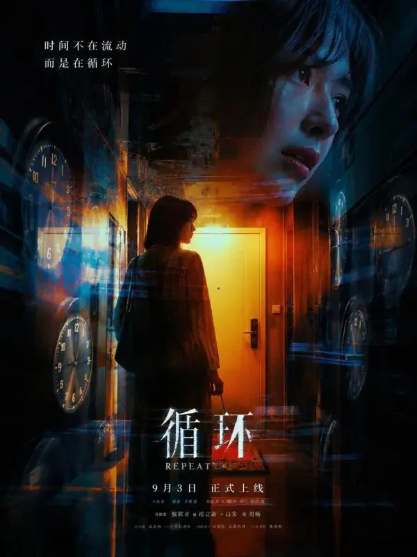 红果短剧短剧《重生之与你同案》竖版封面海报