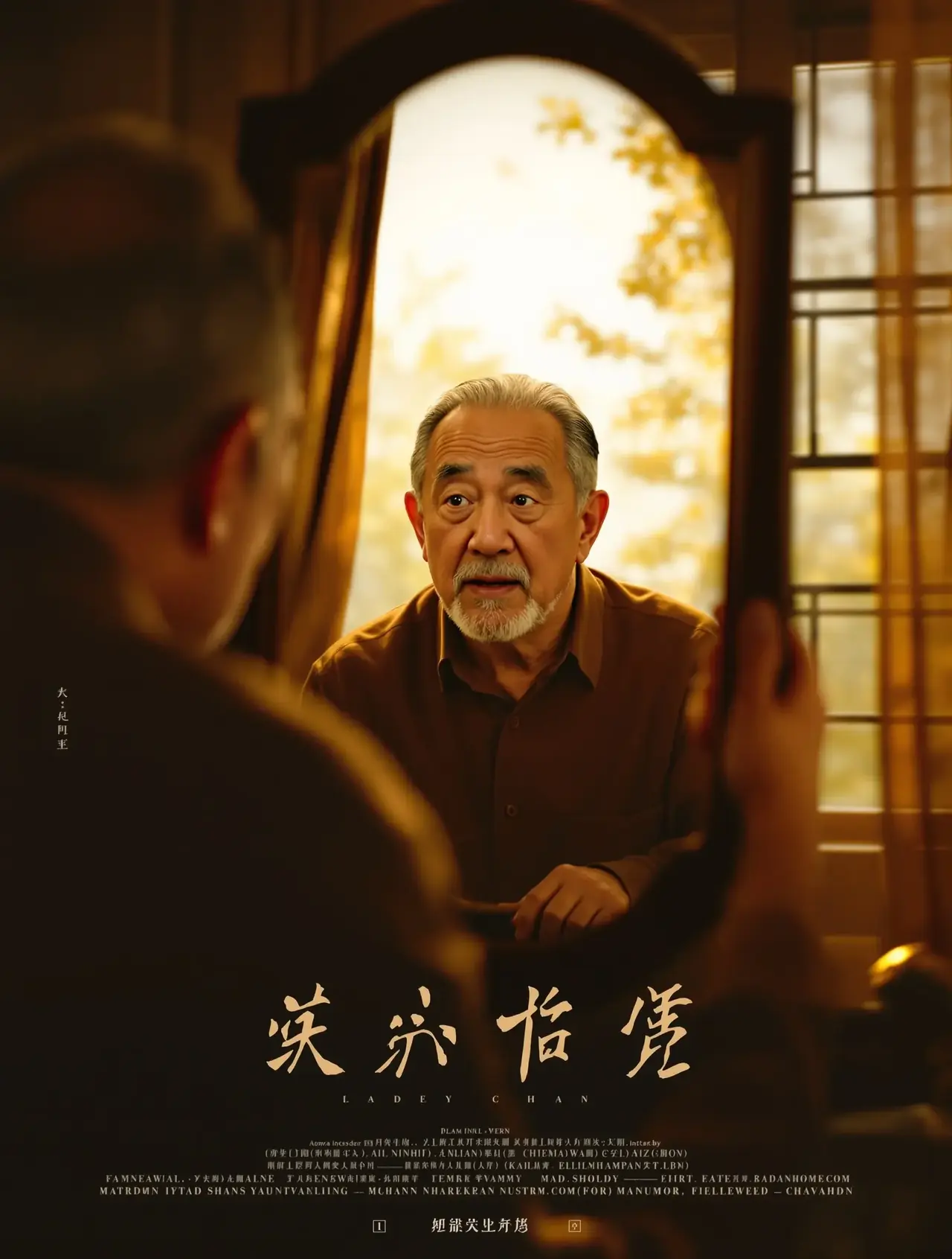 红果短剧短剧《我的父亲是马仁》竖版封面海报