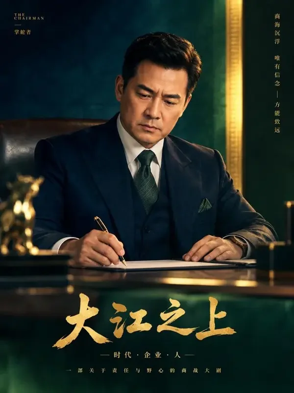 红果短剧短剧《你称总裁，我偏价》竖版封面海报